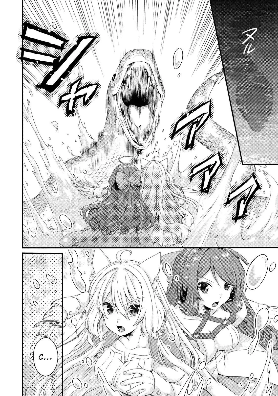 World Teacher – Other World Style Education & Agent Chapter 23 page 17