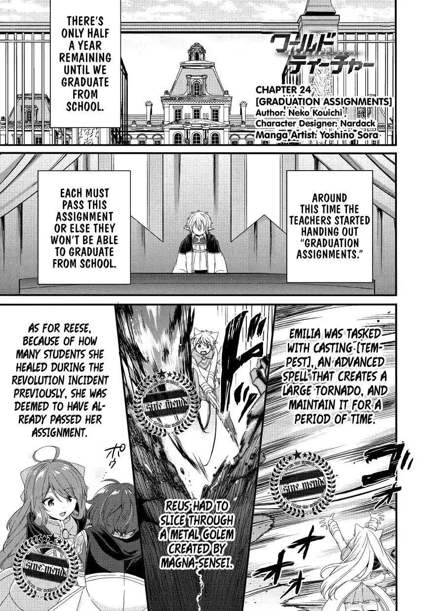 World Teacher – Other World Style Education & Agent Chapter 24 page 1