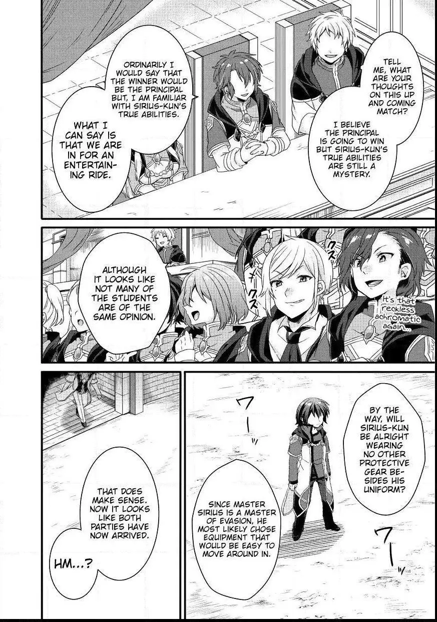 World Teacher – Other World Style Education & Agent Chapter 24 page 25