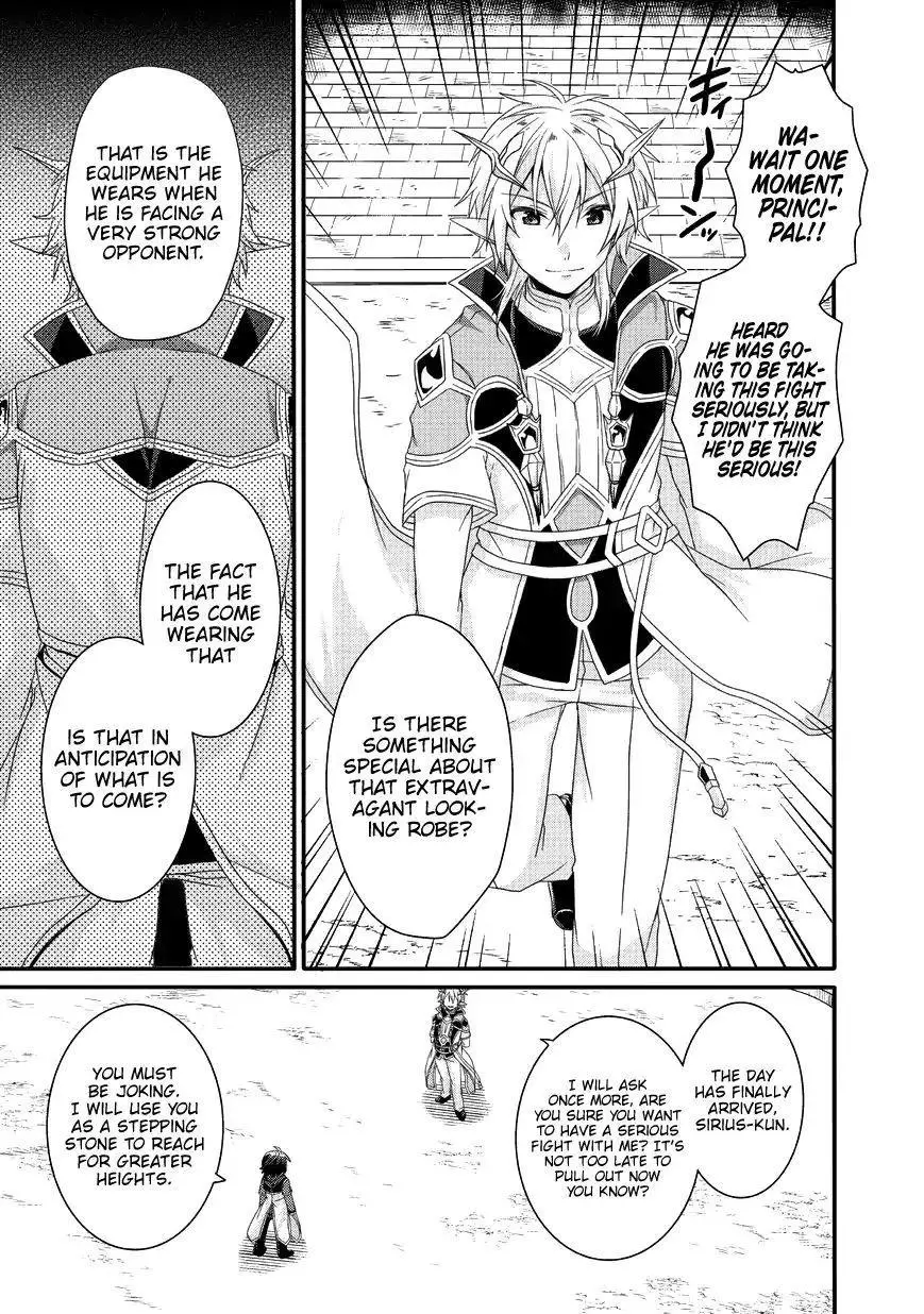 World Teacher – Other World Style Education & Agent Chapter 24 page 26