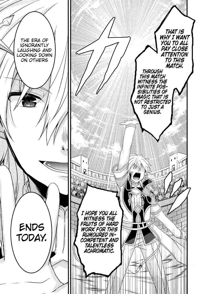 World Teacher – Other World Style Education & Agent Chapter 24 page 28