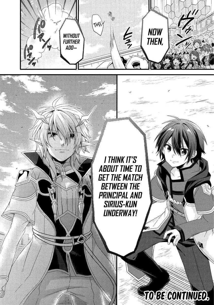 World Teacher – Other World Style Education & Agent Chapter 24 page 29