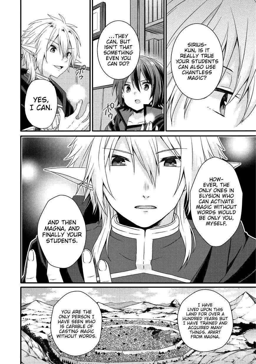 World Teacher – Other World Style Education & Agent Chapter 24 page 19