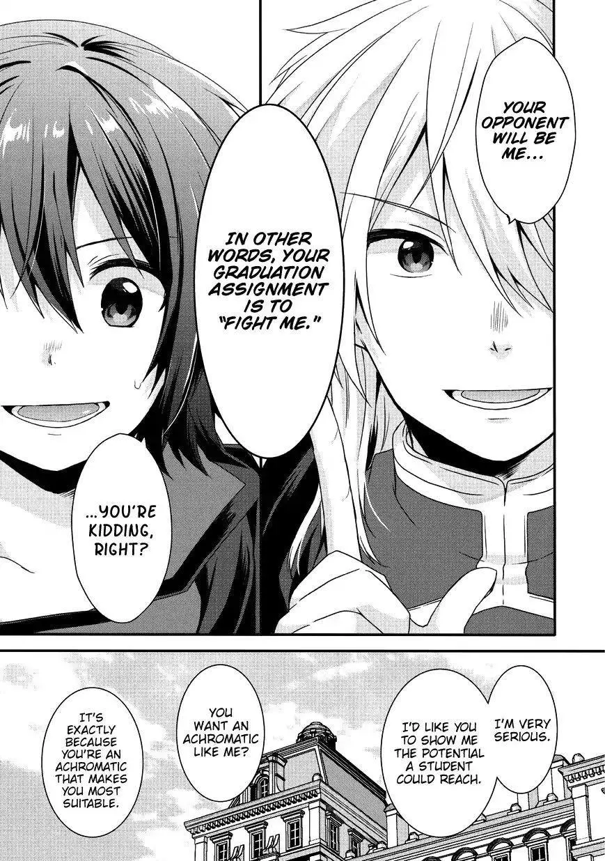 World Teacher – Other World Style Education & Agent Chapter 24 page 18