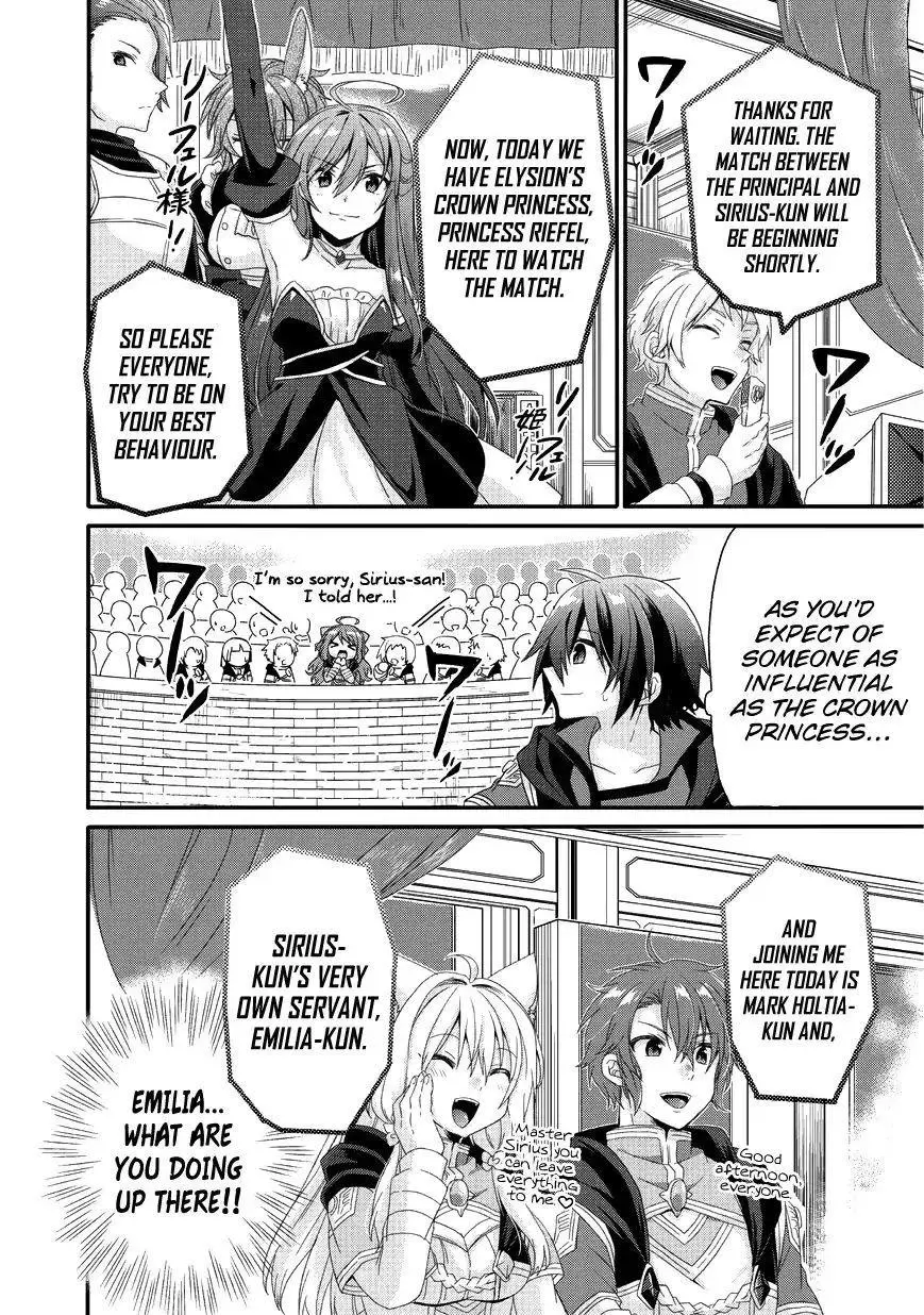 World Teacher – Other World Style Education & Agent Chapter 24 page 23