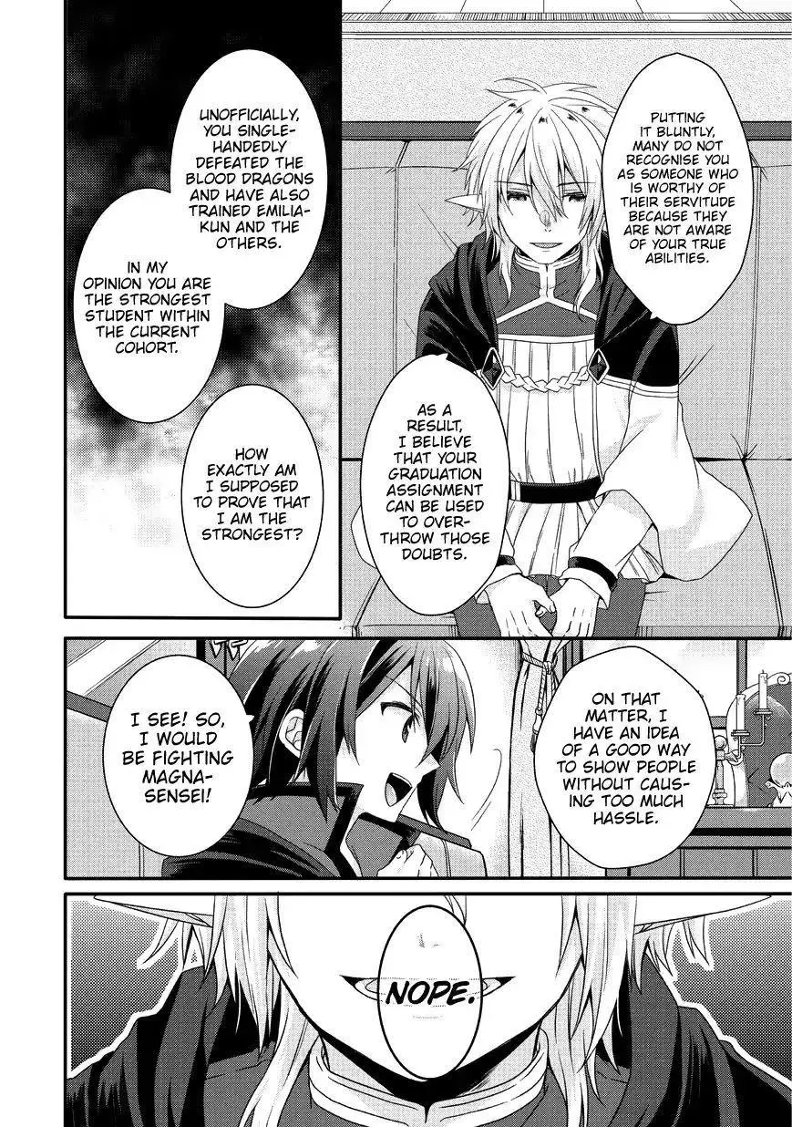 World Teacher – Other World Style Education & Agent Chapter 24 page 17