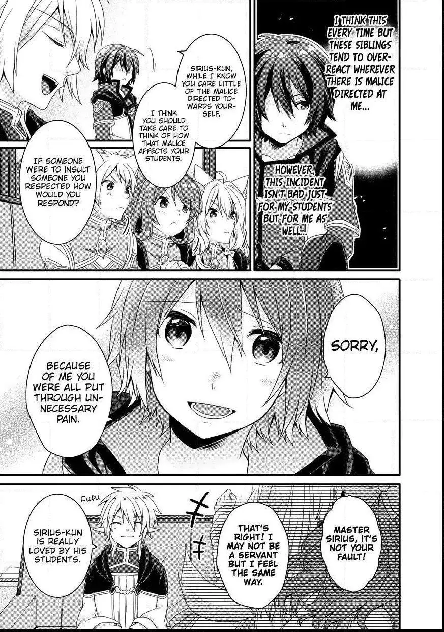 World Teacher – Other World Style Education & Agent Chapter 24 page 12
