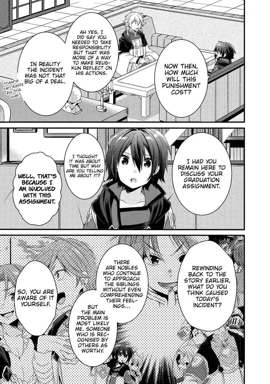 World Teacher – Other World Style Education & Agent Chapter 24 page 16