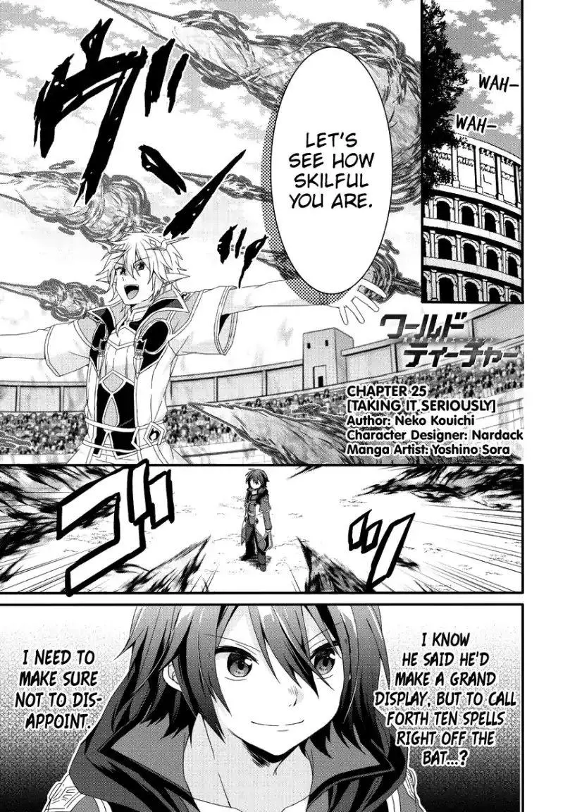 World Teacher – Other World Style Education & Agent Chapter 25 page 1