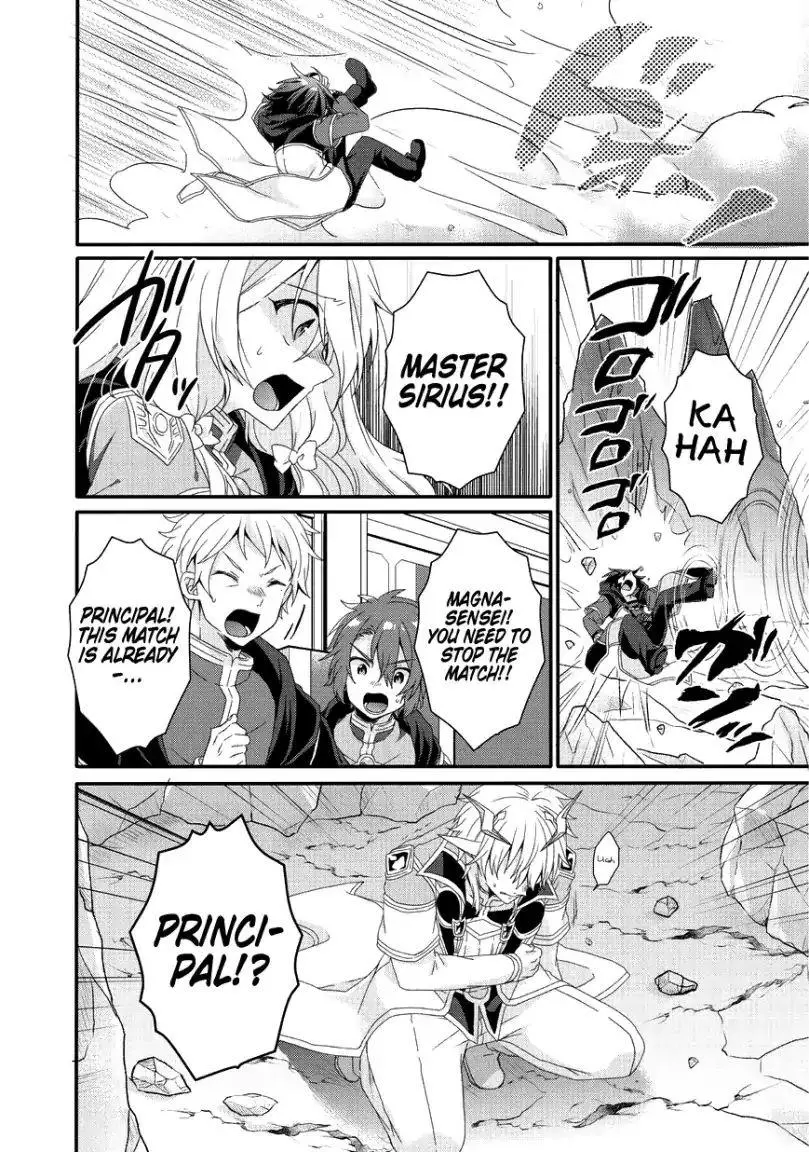 World Teacher – Other World Style Education & Agent Chapter 25 page 25