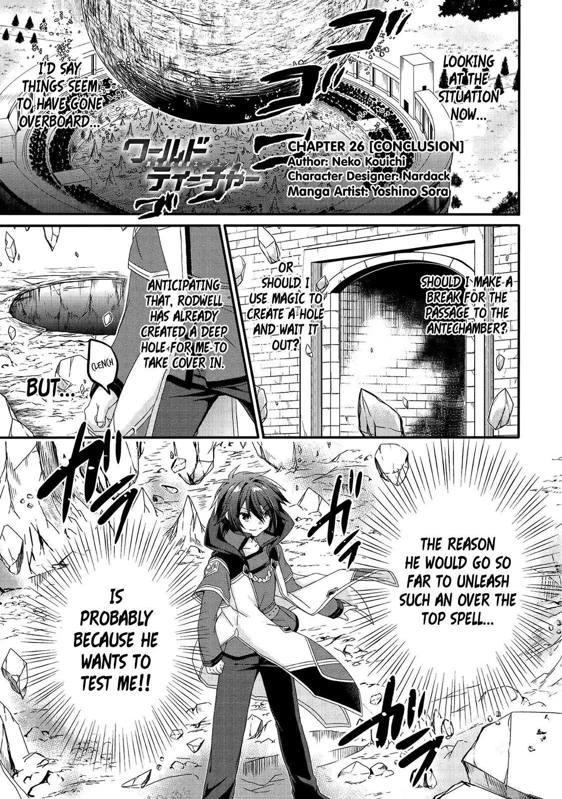 World Teacher – Other World Style Education & Agent Chapter 26 page 1