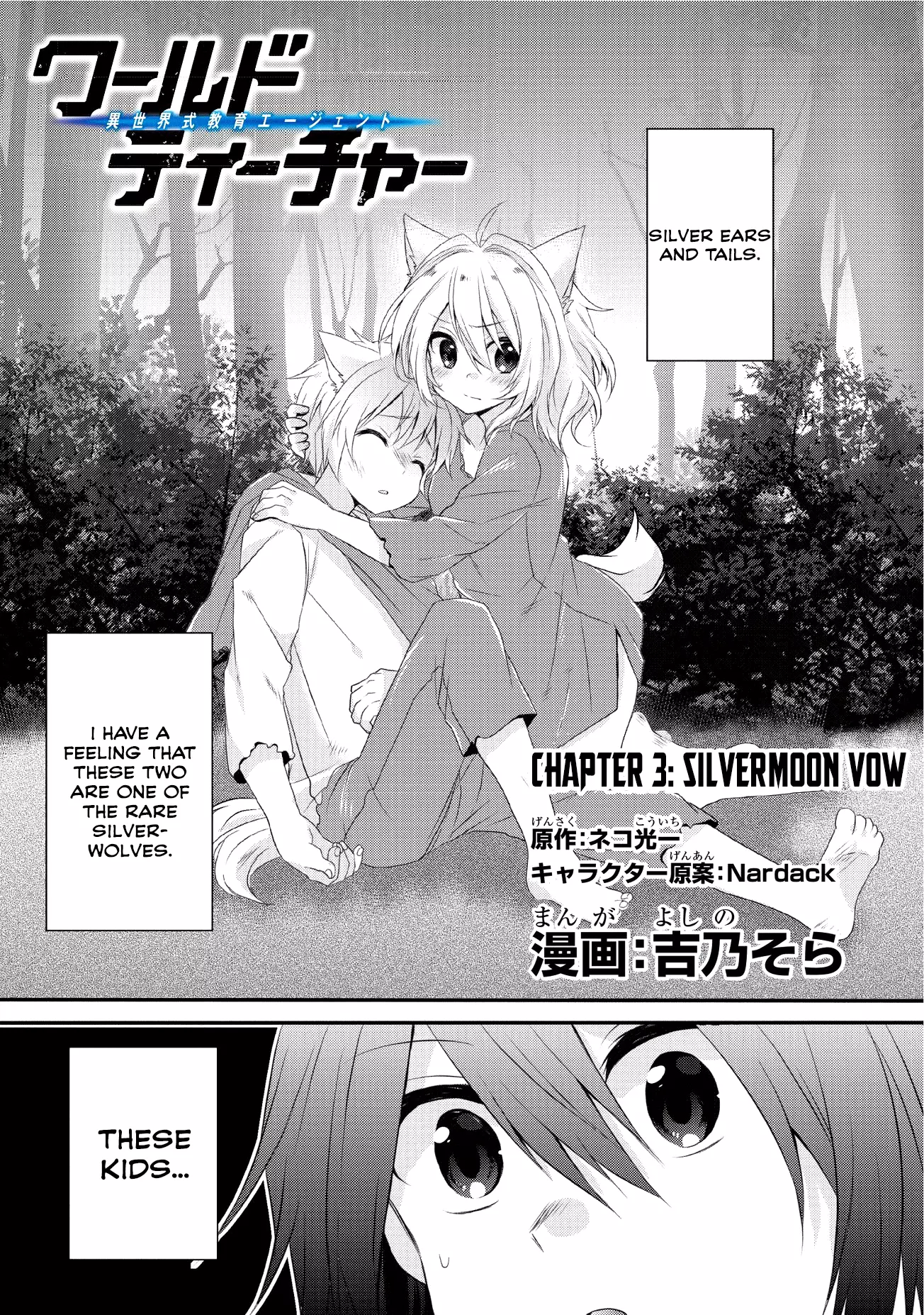 World Teacher – Other World Style Education & Agent Chapter 3 page 2