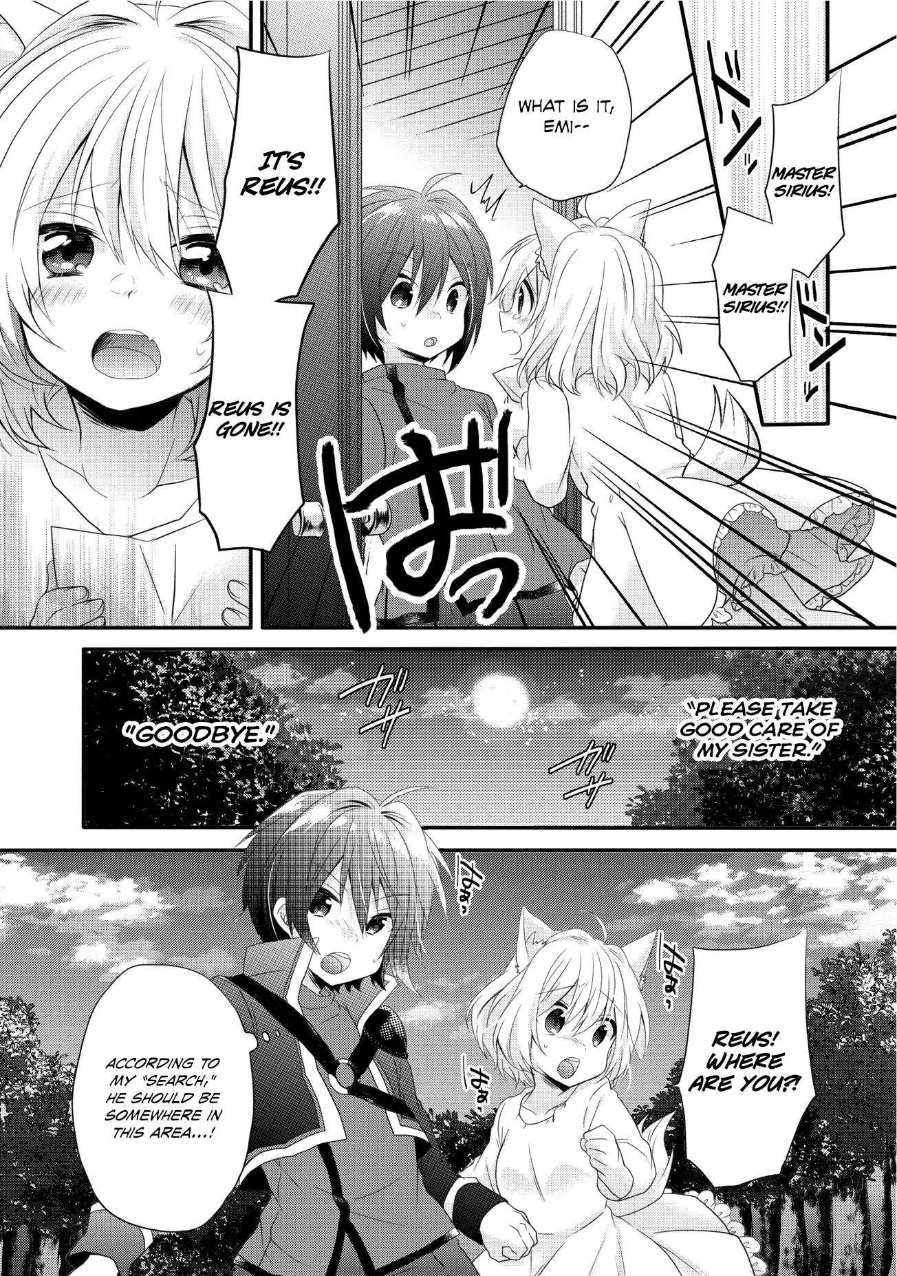 World Teacher – Other World Style Education & Agent Chapter 3 page 19