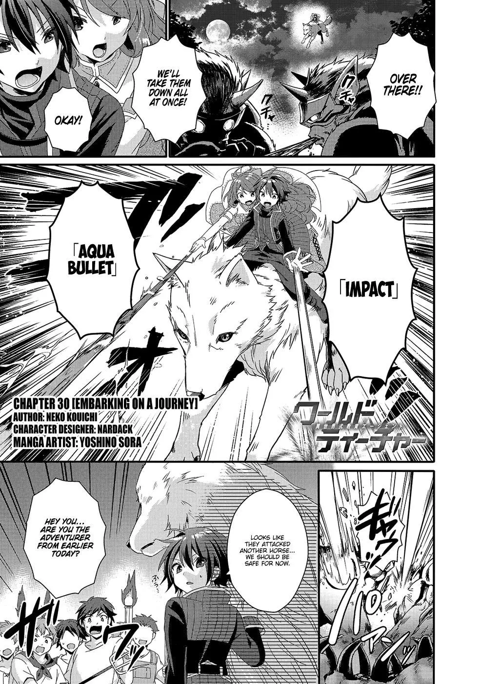 World Teacher – Other World Style Education & Agent Chapter 30 page 1