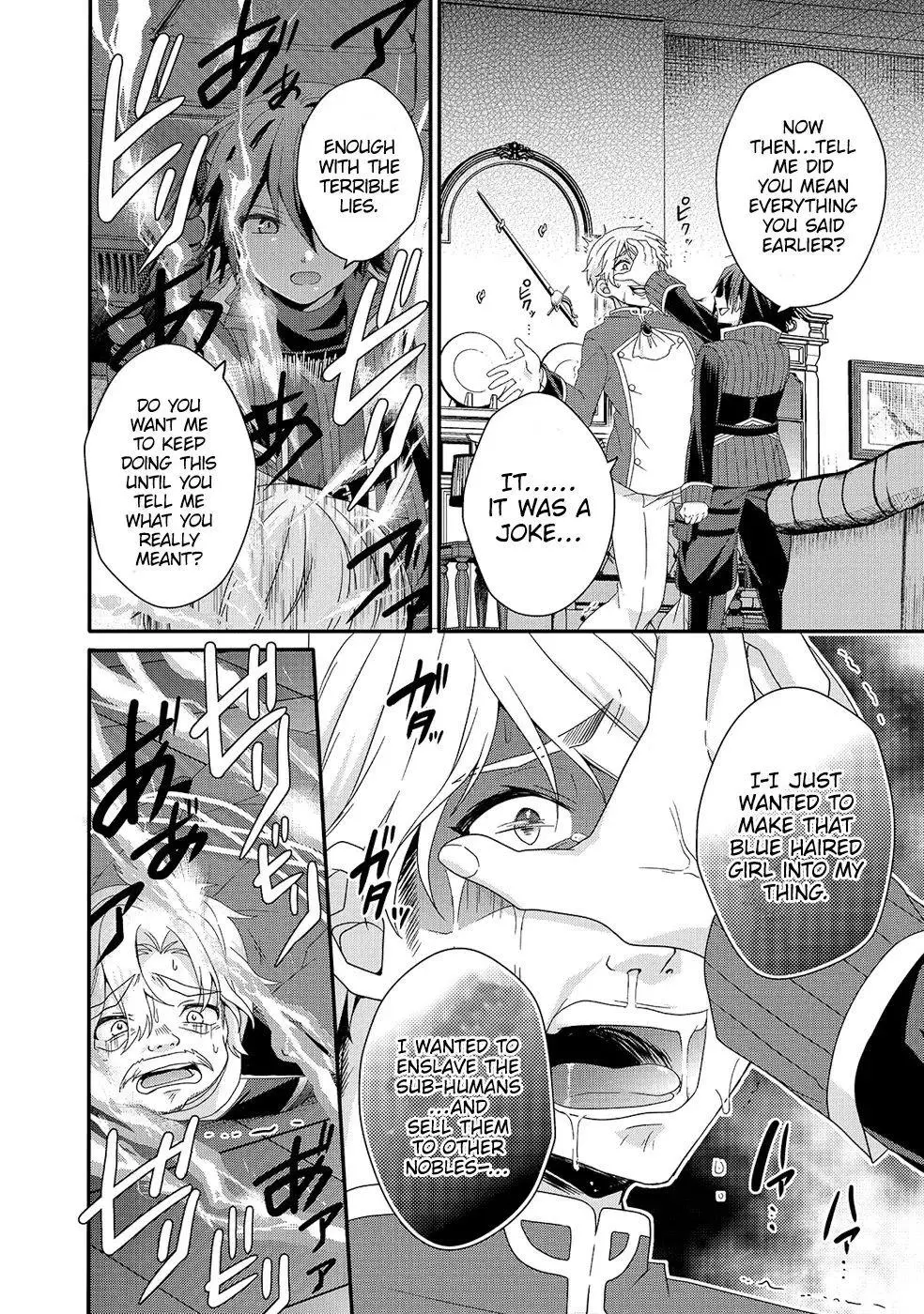 World Teacher – Other World Style Education & Agent Chapter 32 page 16