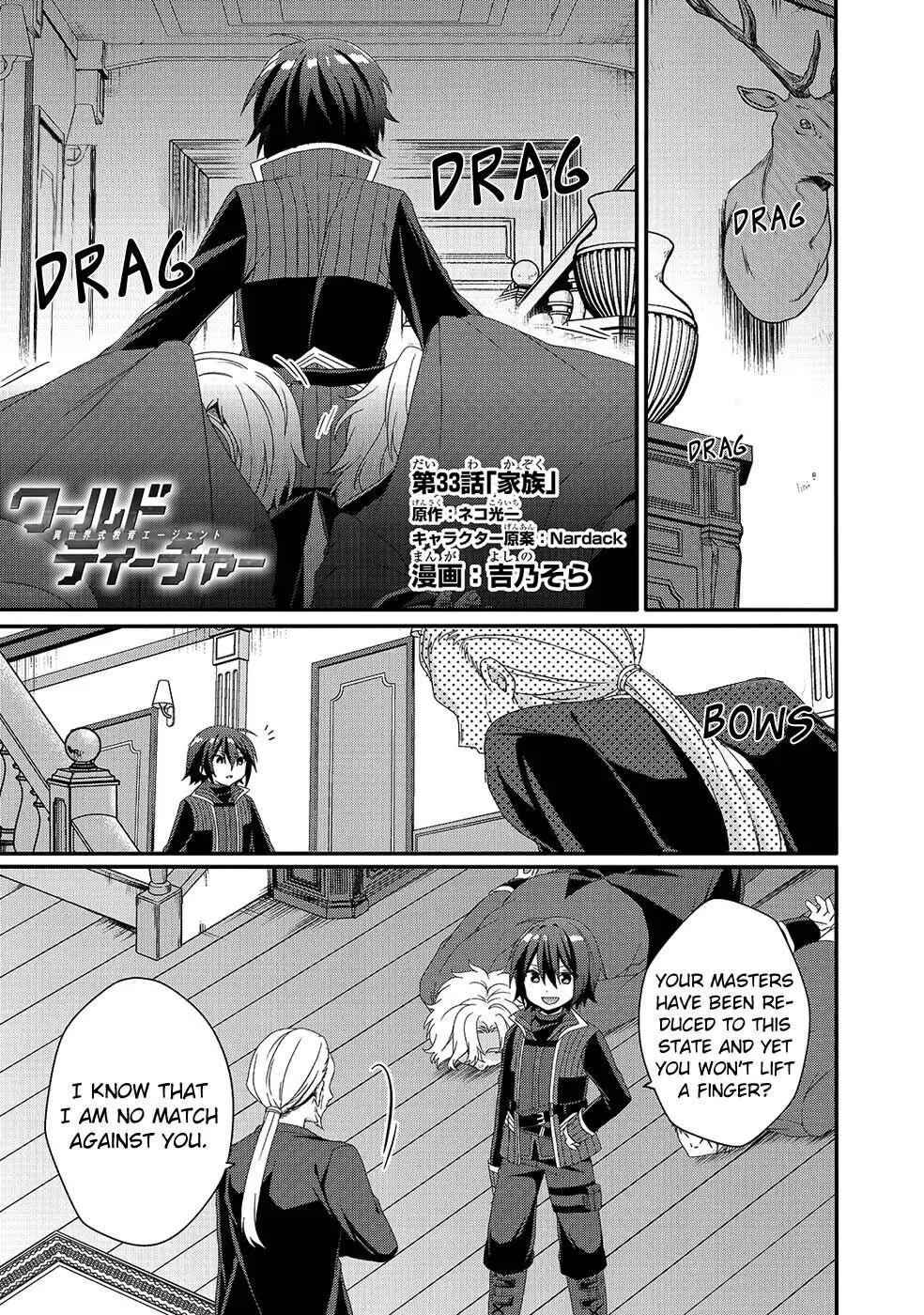 World Teacher – Other World Style Education & Agent Chapter 33 page 1