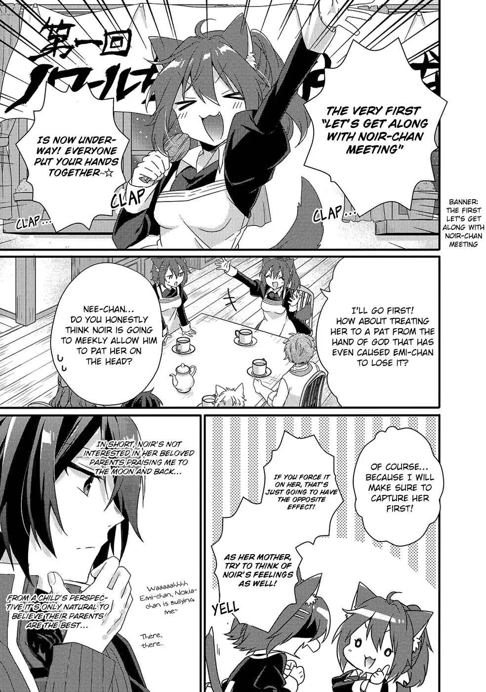 World Teacher – Other World Style Education & Agent Chapter 35 page 17