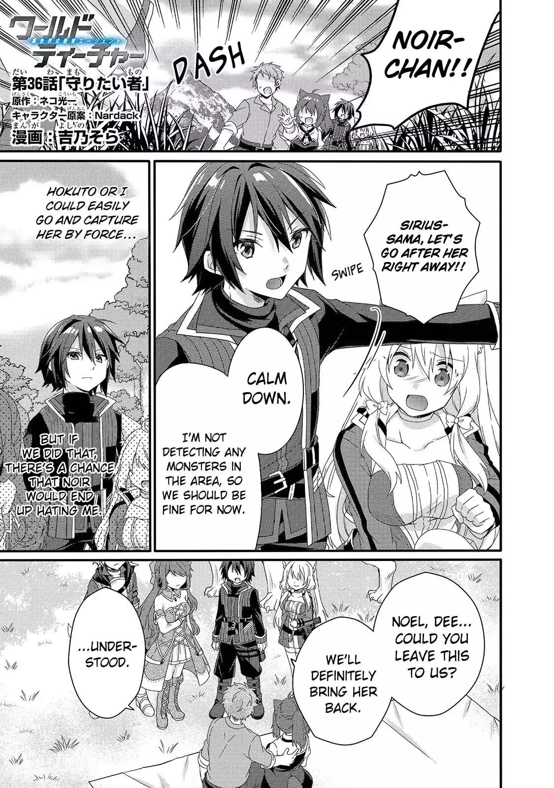World Teacher – Other World Style Education & Agent Chapter 36 page 1