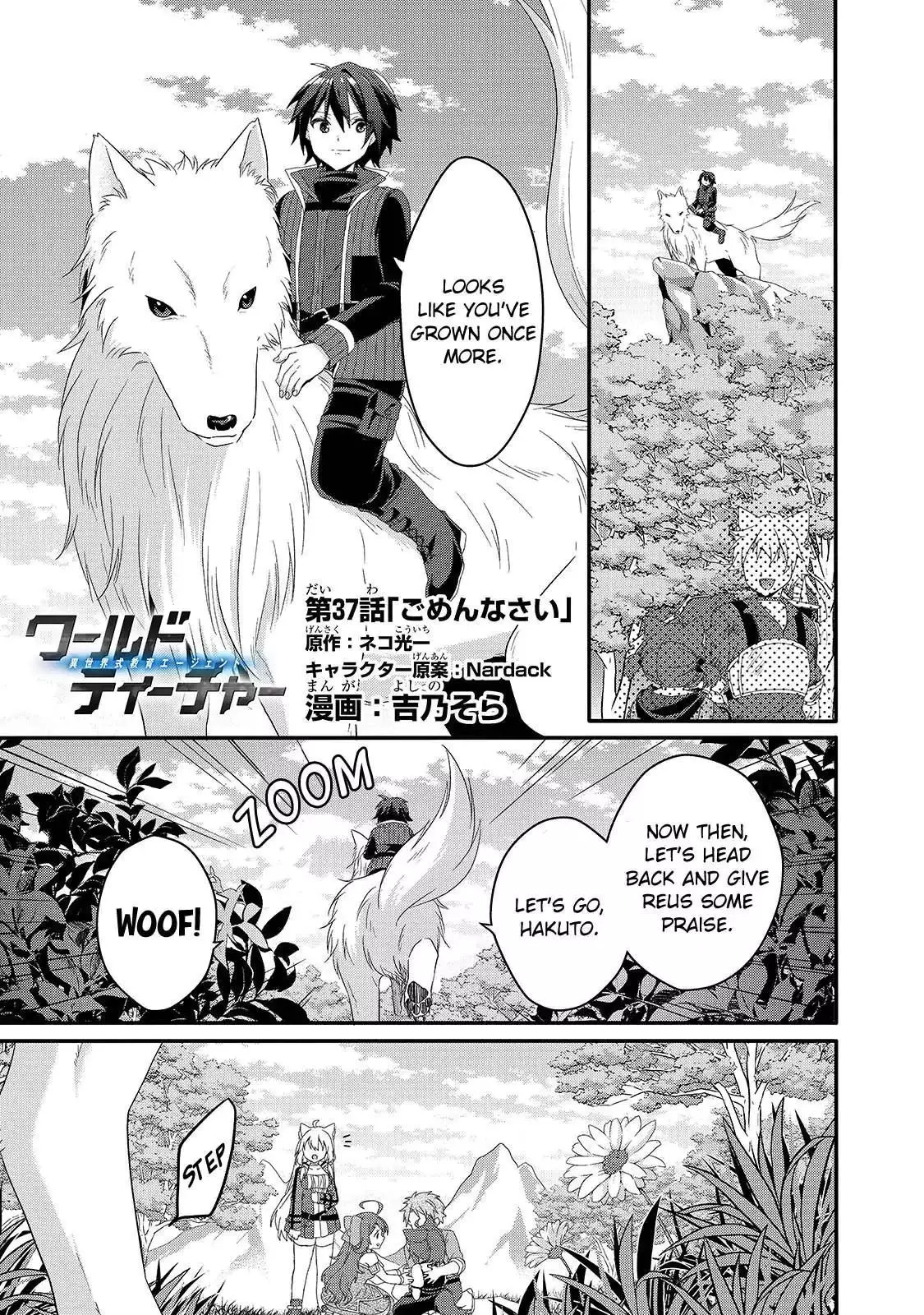 World Teacher – Other World Style Education & Agent Chapter 37 page 1