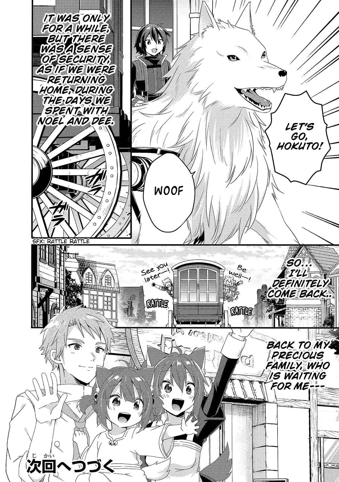 World Teacher – Other World Style Education & Agent Chapter 37 page 29