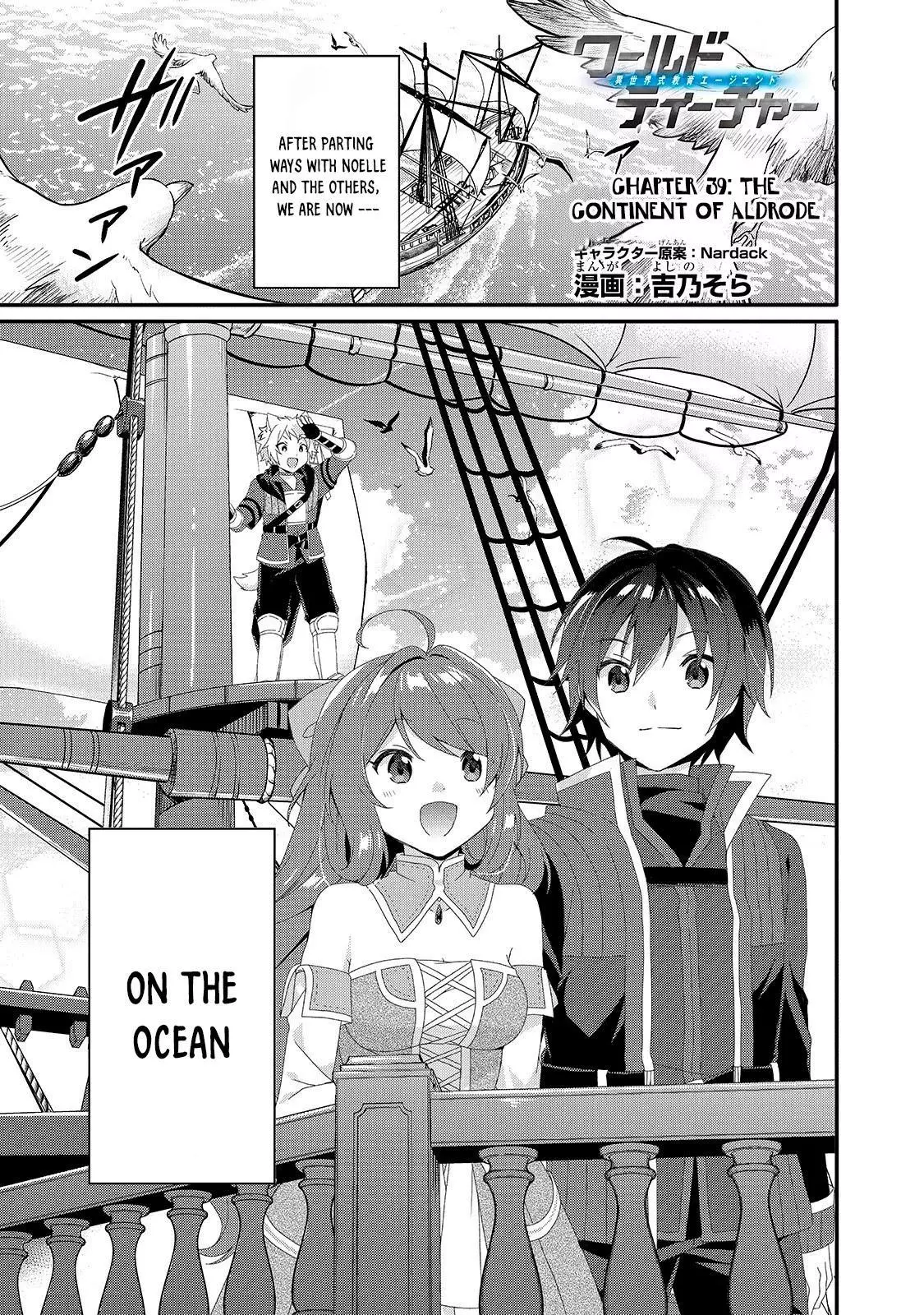 World Teacher – Other World Style Education & Agent Chapter 39 page 1
