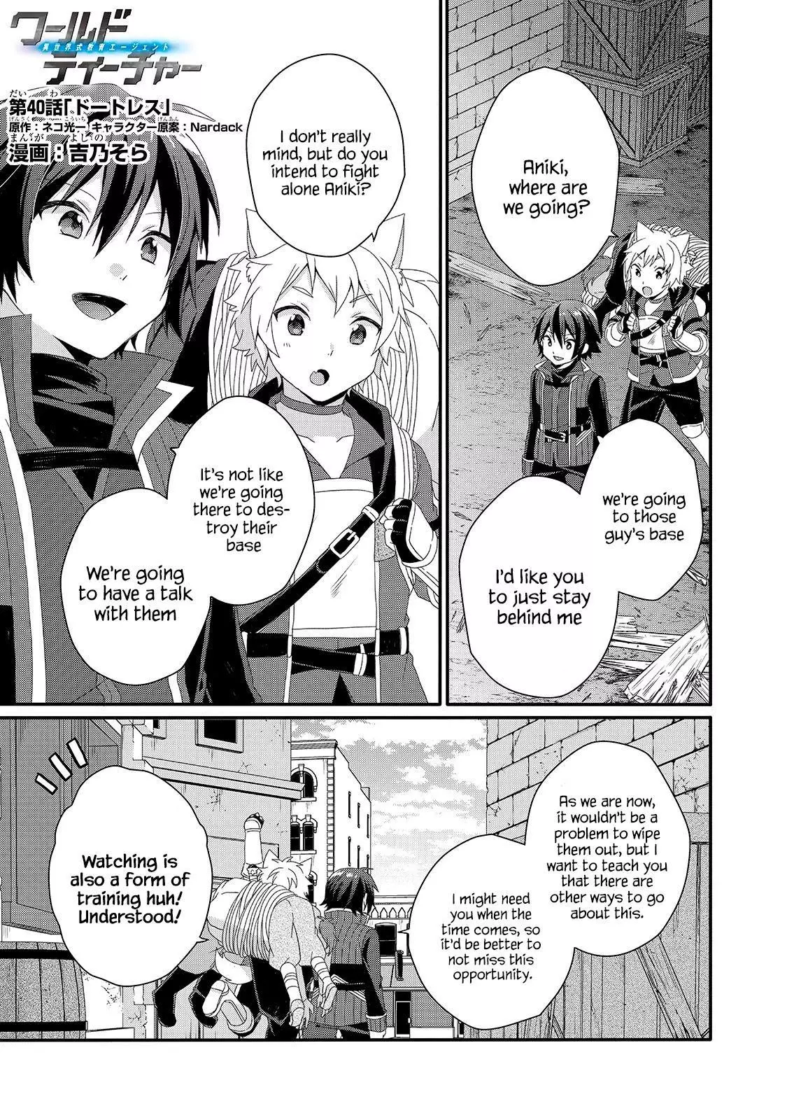 World Teacher – Other World Style Education & Agent Chapter 40 page 1