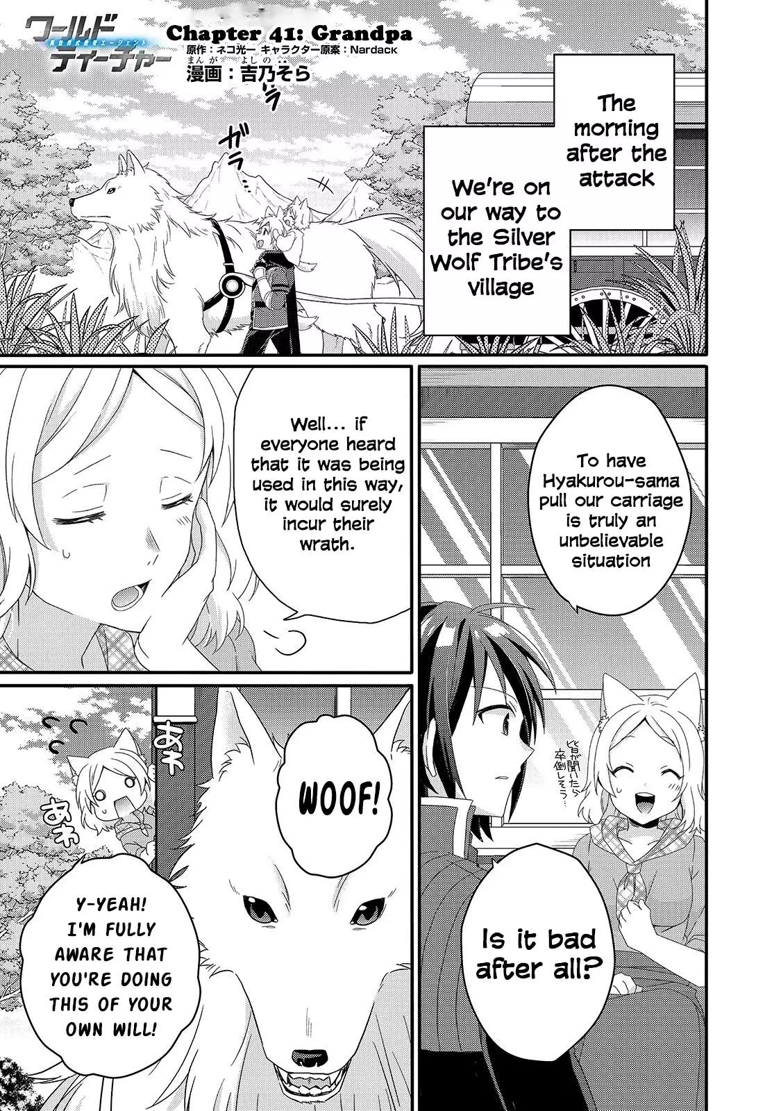 World Teacher – Other World Style Education & Agent Chapter 41 page 1