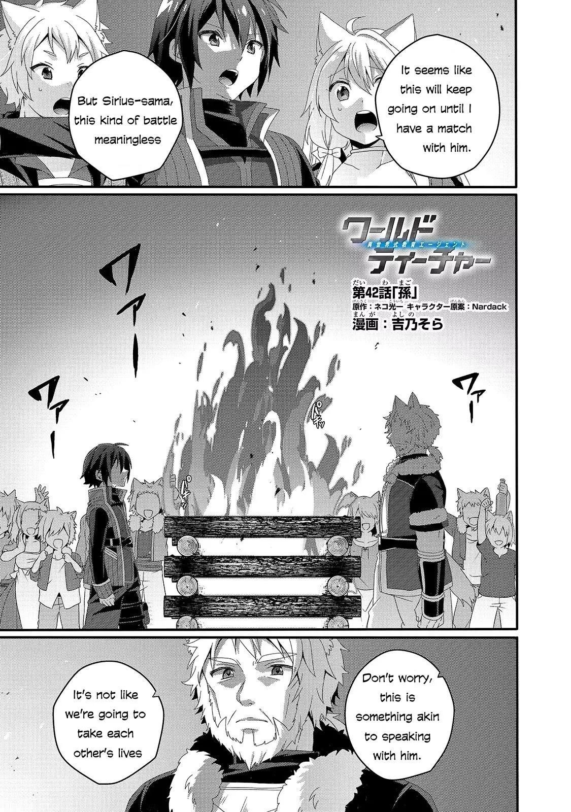 World Teacher – Other World Style Education & Agent Chapter 42 page 1