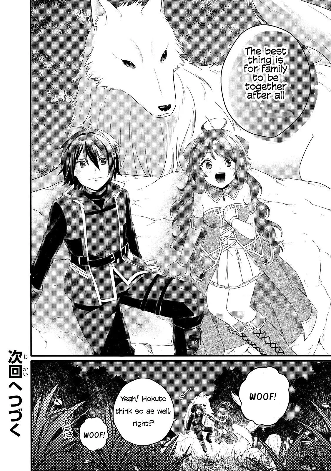 World Teacher – Other World Style Education & Agent Chapter 42 page 24
