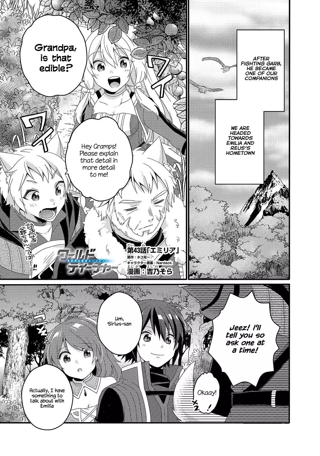 World Teacher – Other World Style Education & Agent Chapter 43 page 1
