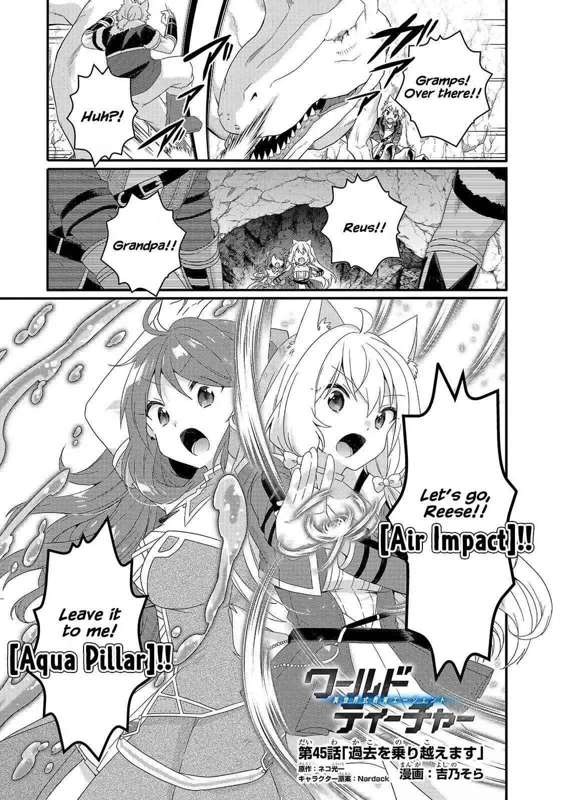 World Teacher – Other World Style Education & Agent Chapter 45 page 1