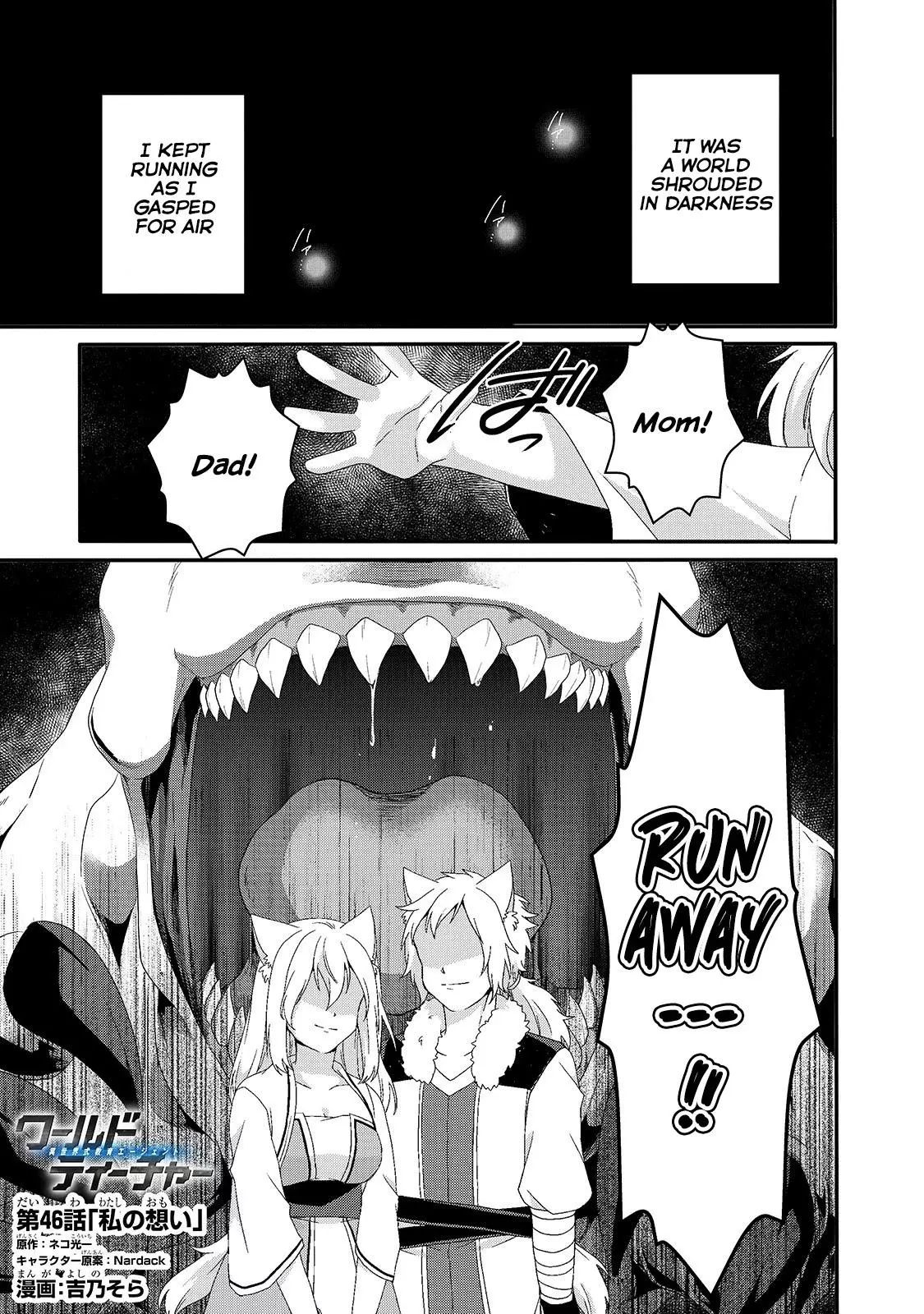 World Teacher – Other World Style Education & Agent Chapter 46 page 1