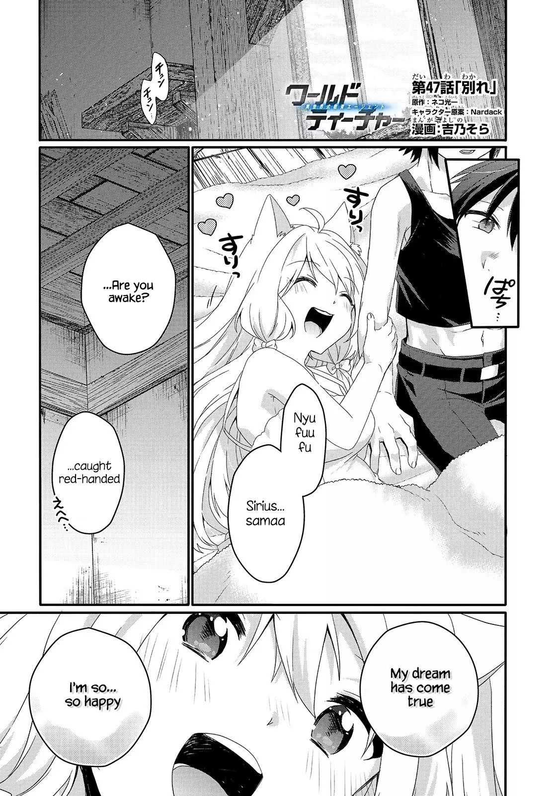 World Teacher – Other World Style Education & Agent Chapter 47 page 1