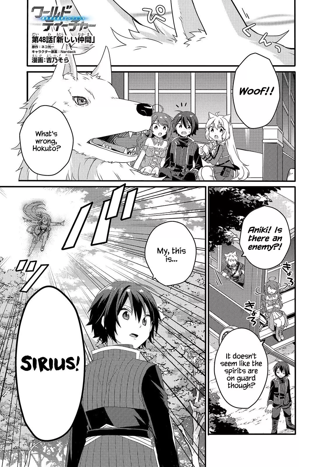 World Teacher – Other World Style Education & Agent Chapter 48 page 1