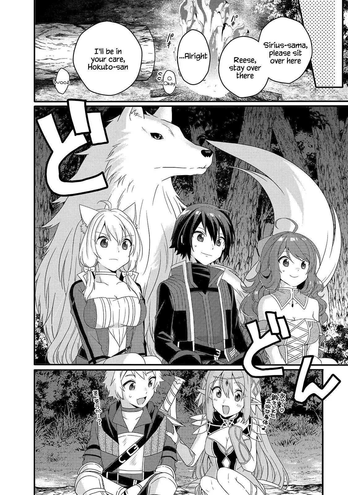World Teacher – Other World Style Education & Agent Chapter 48 page 12