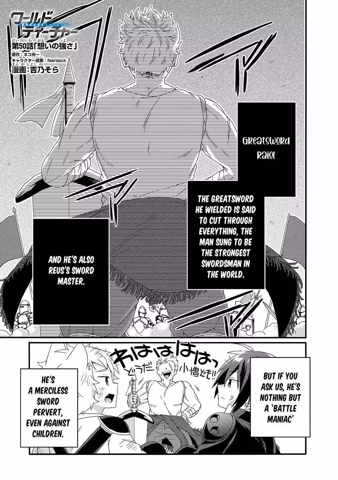 World Teacher – Other World Style Education & Agent Chapter 50 page 3