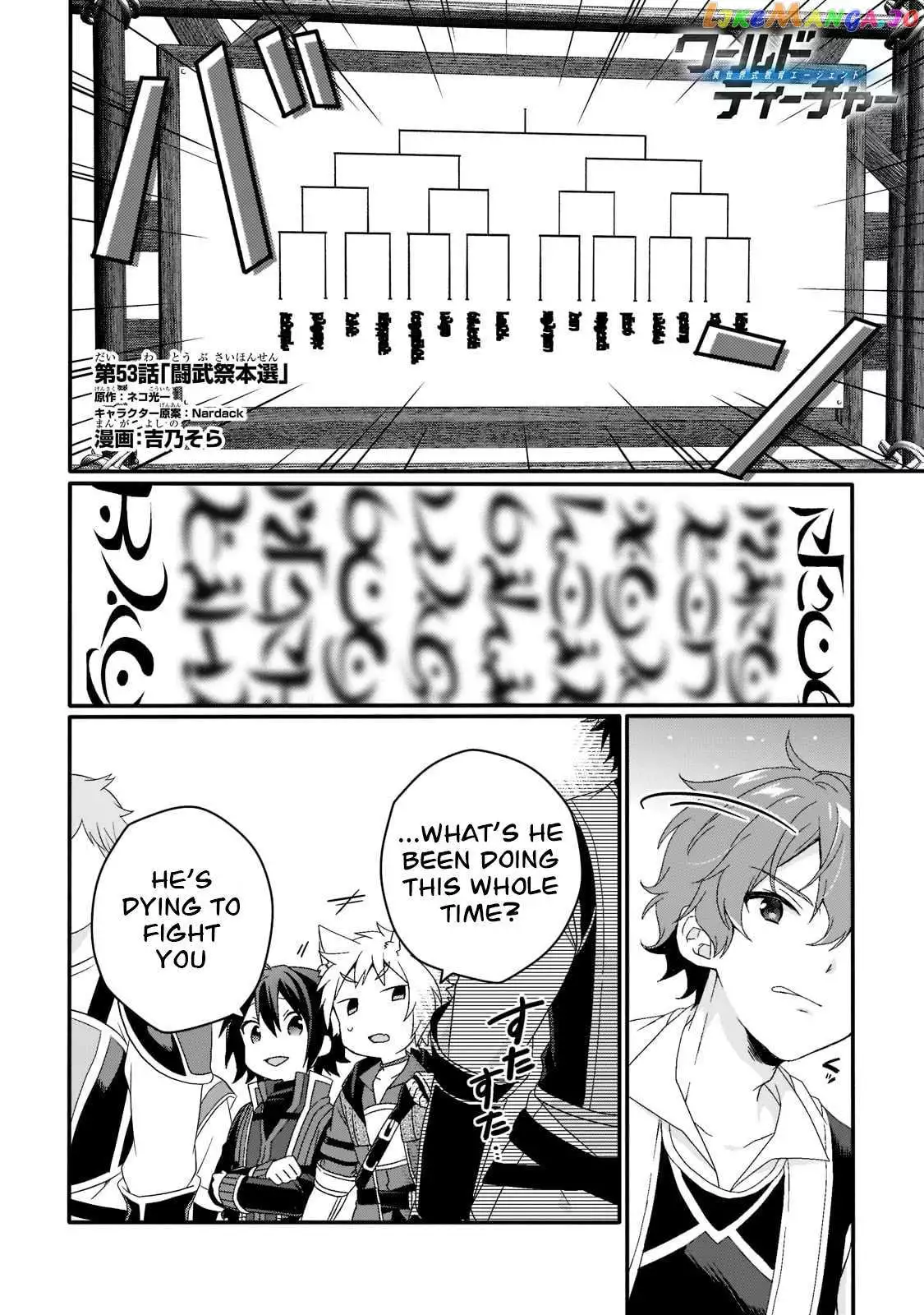 World Teacher – Other World Style Education & Agent Chapter 53 page 3