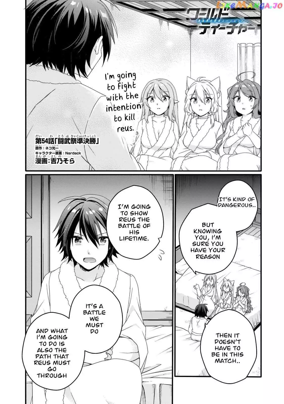 World Teacher – Other World Style Education & Agent Chapter 54 page 2