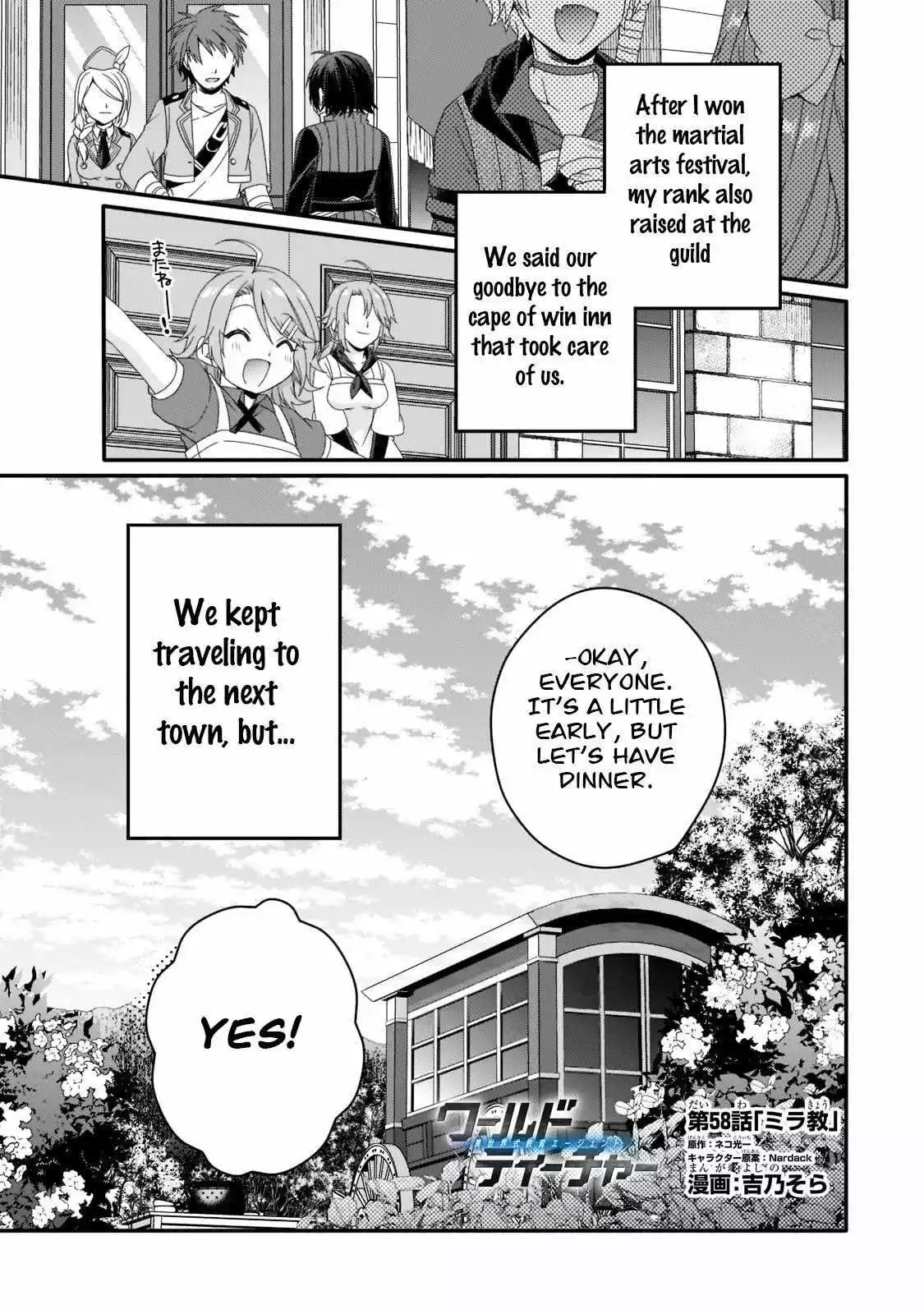 World Teacher – Other World Style Education & Agent Chapter 58 page 1