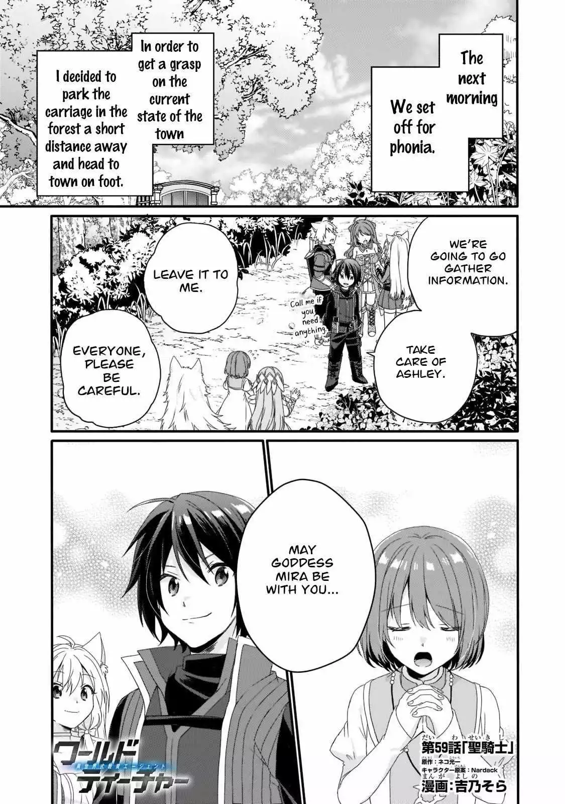 World Teacher – Other World Style Education & Agent Chapter 59 page 1