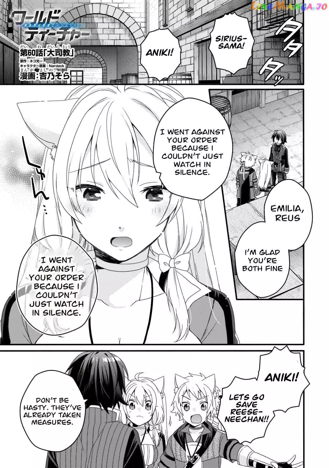 World Teacher – Other World Style Education & Agent Chapter 60 page 1