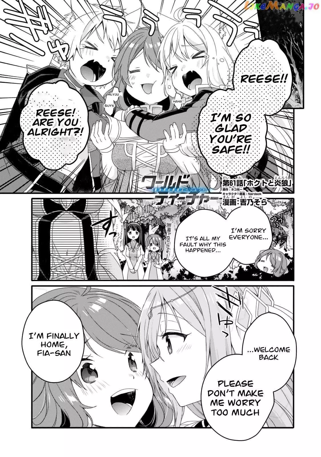 World Teacher – Other World Style Education & Agent Chapter 61 page 1