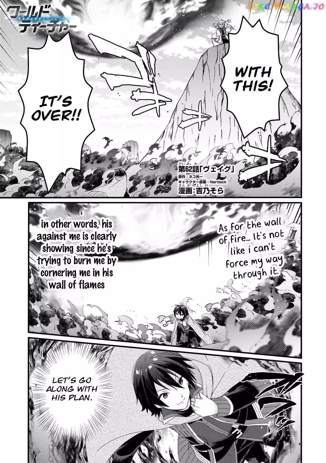 World Teacher – Other World Style Education & Agent Chapter 62 page 1