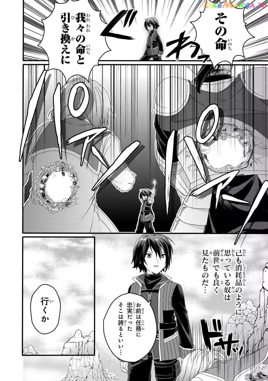 World Teacher – Other World Style Education & Agent Chapter 62 page 20