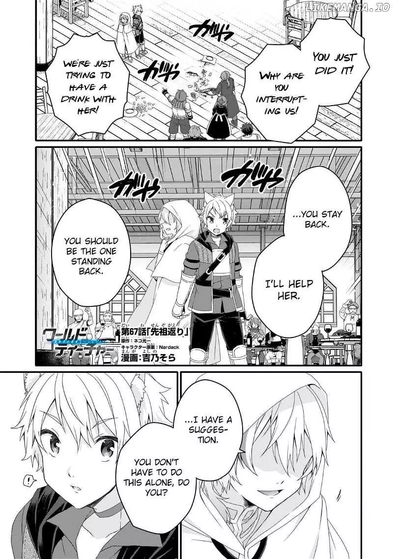 World Teacher – Other World Style Education & Agent Chapter 67 page 1