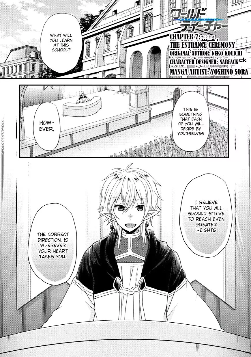 World Teacher – Other World Style Education & Agent Chapter 7 page 3