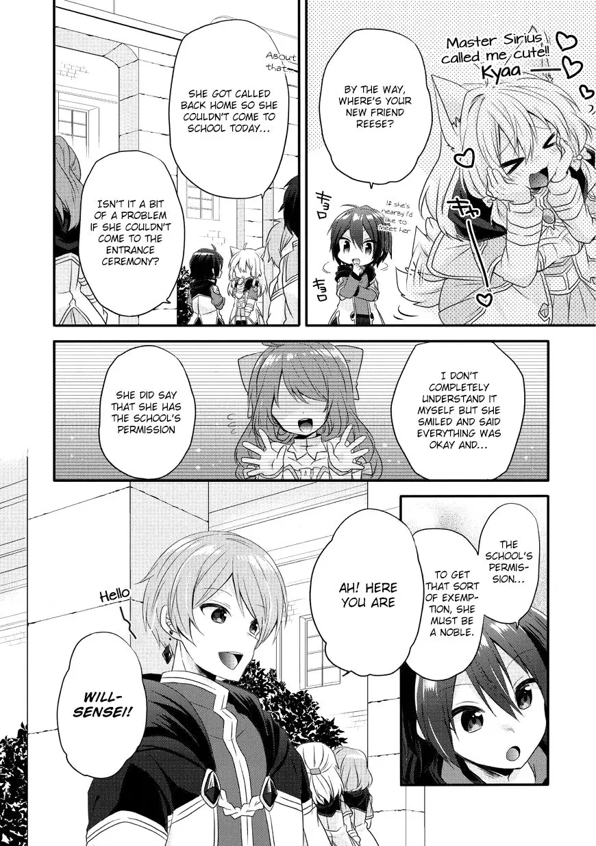 World Teacher – Other World Style Education & Agent Chapter 7 page 12