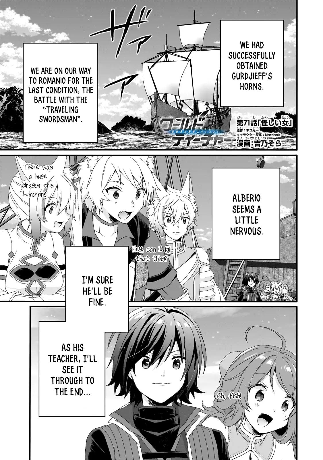 World Teacher – Other World Style Education & Agent Chapter 71 page 1