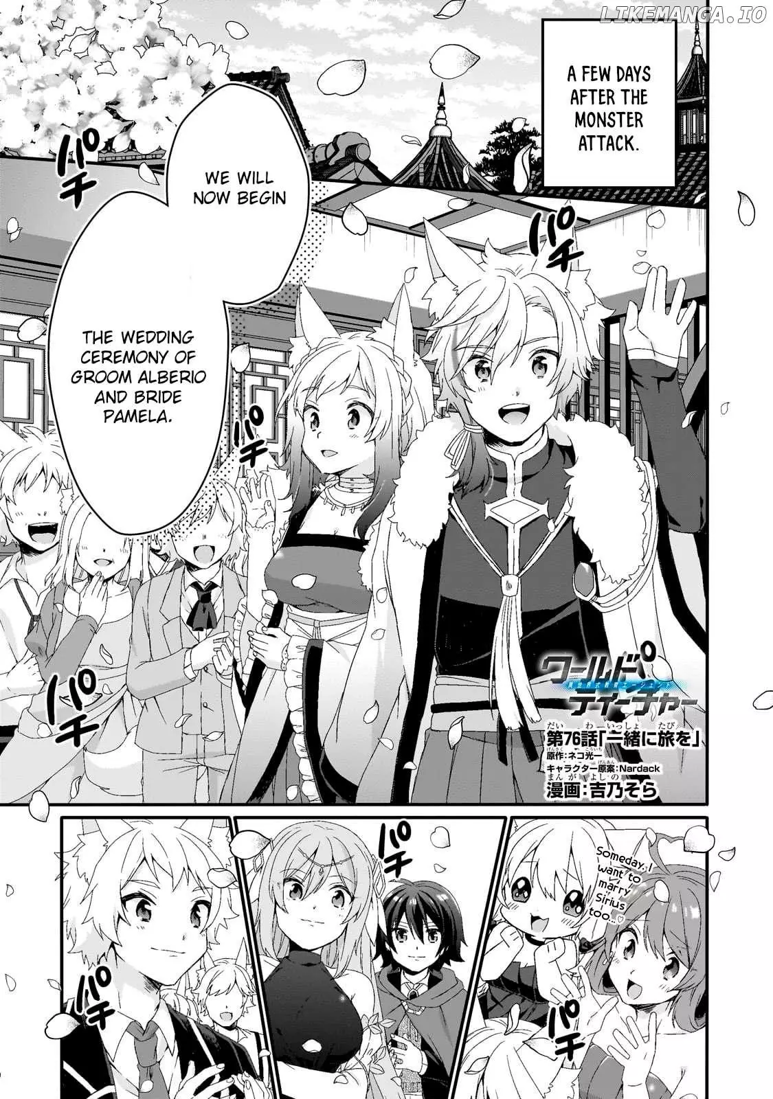 World Teacher – Other World Style Education & Agent Chapter 76 page 1
