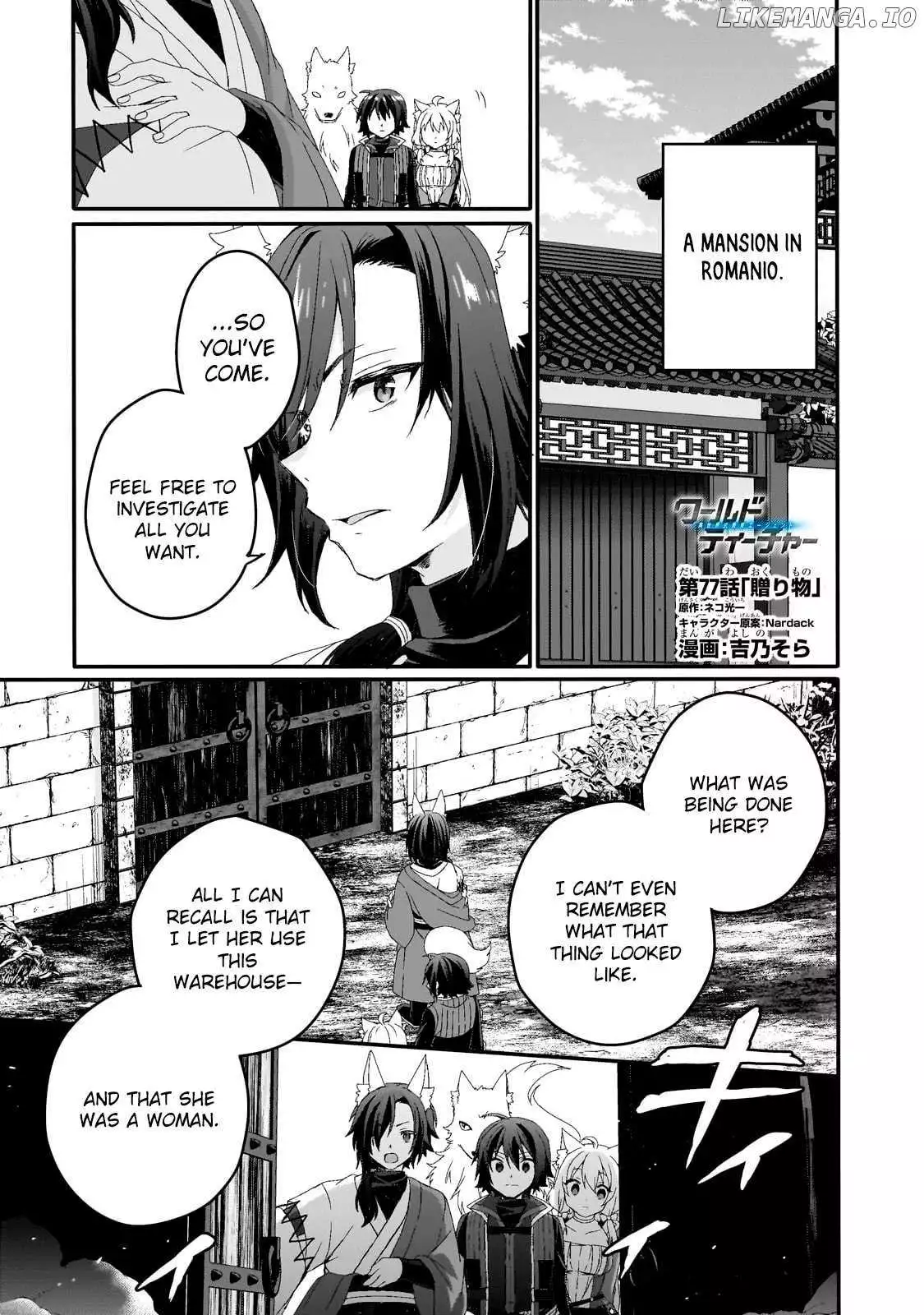 World Teacher – Other World Style Education & Agent Chapter 77 page 2